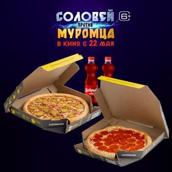 Соловей против Муромца