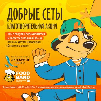 Добрые сеты - помогаем детям вместе с вами