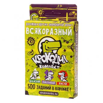 Крокодил ВсякоРазный