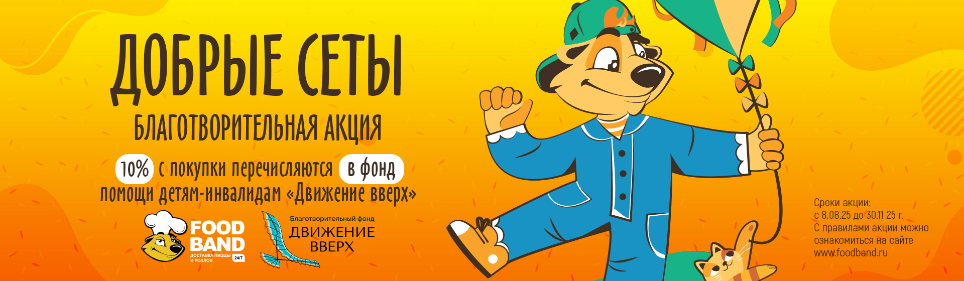 добрые сеты