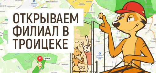 Ресторан Троицк