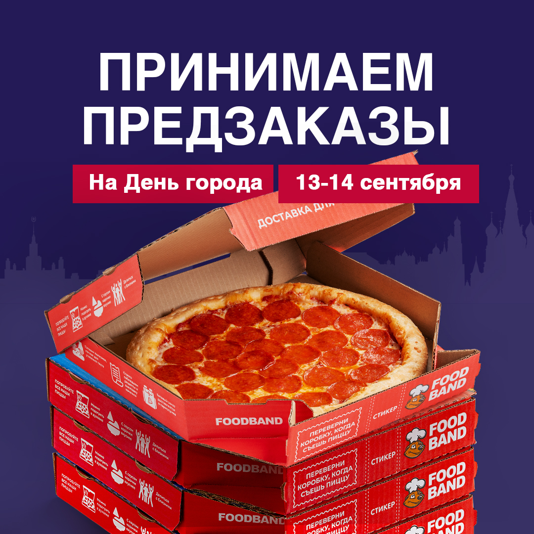 День города